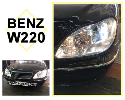 》傑暘國際車身部品《實車 賓士 BENZ W220 S320 S350 晶鑽 魚眼 大燈 頭燈 1組6999