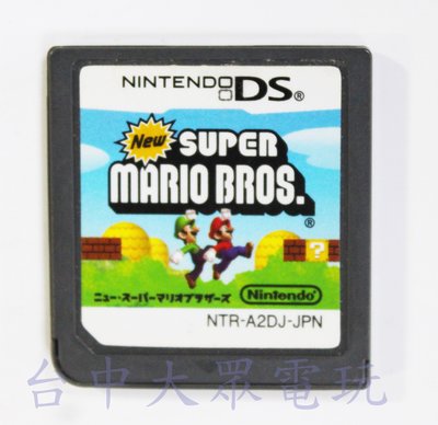 NDS 新 超級瑪利歐兄弟 Super Mario (純日文版) 3DS主機適用**(二手裸裝商品)【台中大眾電玩】