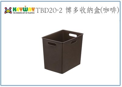 『峻呈』(全台滿千免運 不含偏遠 可議價) 聯府 TBD20-2 博多收納盒 辦公文具整理盒 分裝塑膠盒 玩具籃