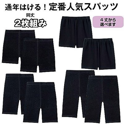 【Cupop日本高校制服代購】女學生定番制服裙子專用安全褲(同長度二件組) PJ-38