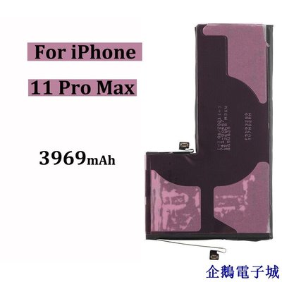 企鵝電子城適用於iphone11 Pro Max大容量3969毫安正品原裝原廠手機電池
