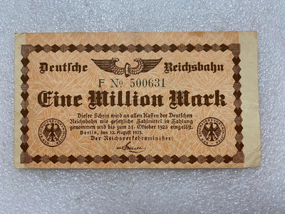 【二手】 德國1923年100萬馬克紙幣1351 錢幣 紙幣 硬幣【經典錢幣】
