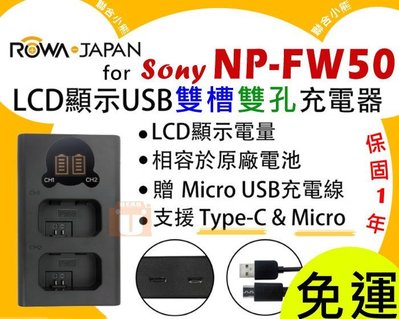 【聯合小熊】ROWA for SONY NP-FW50 雙槽 USB 充電器 A7M2K A7II A7s A7R