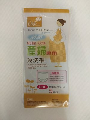 GMP Baby產婦專用純棉高腰免洗褲L-XL