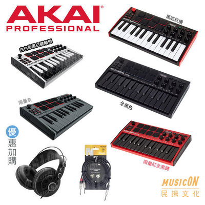 【民揚樂器】AKAI MPK Mini MK3 MKIII 主控鍵盤控制器 MIDI鍵盤 優惠加購耳機 轉接線