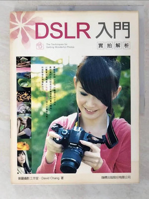 【書寶二手書T1／電腦_EX3】DSLR入門實拍解析_普羅攝影工作室． David Chang