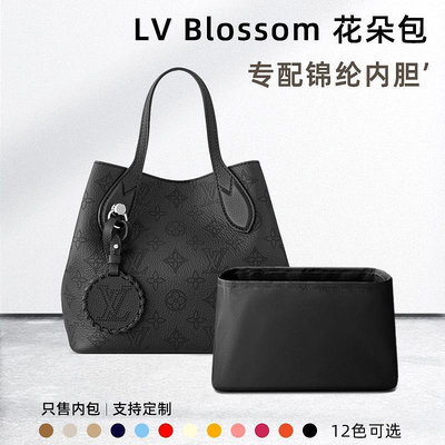 內袋 包撐 包枕 適用LV Blossom 花朵包尼龍內膽包收納內襯袋整理托特包中包定型