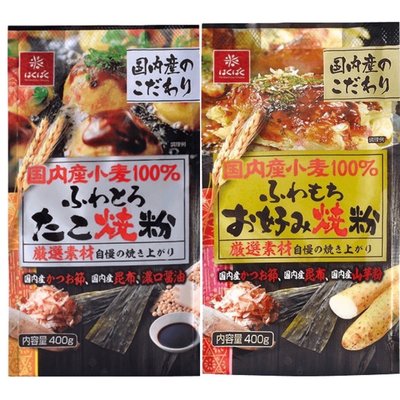 【拾味小鋪】日本 HAKUBAKU 章魚燒粉 大阪燒粉 400g