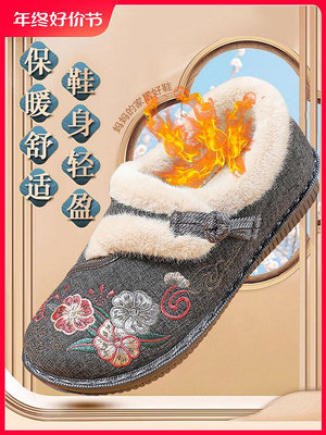 老北京棉鞋女2023新款奶奶鞋冬加絨防滑高幫媽媽鞋中老年繡花鞋女