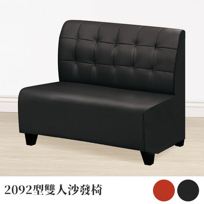 【在地人傢俱】22 便宜購-2092型黑色/紅色皮2人/二人/雙人沙發椅 SH043-3
