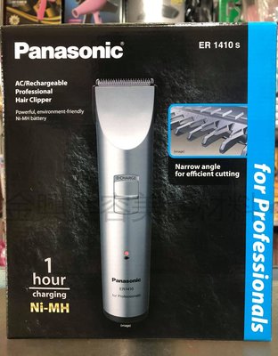 ☛金興美容美髮材料☚　國際牌Panasonic ER1410電剪