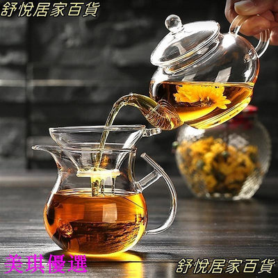 🎀250ML玻璃茶壺組 側把茶壺 玻璃茶海 茶具組套裝 耐熱玻璃壺 玻璃茶杯 茶壺茶具 泡茶壺 茶水分離 泡茶-美琪優選