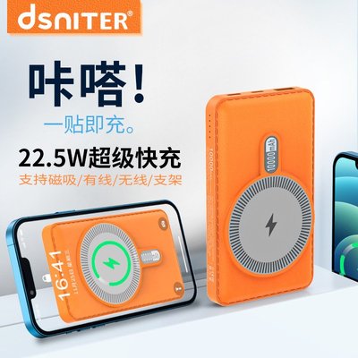 【快速出貨】magsafe磁吸充電寶蘋20W果帶支架快充移動電源便攜無線充電寶