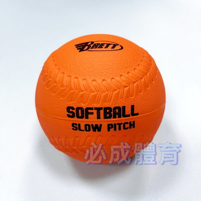 【綠色大地】BRETT 軟式慢速壘球比賽用球 慢速壘球 比賽球 SB-1000 軟式壘球 長青 慢壘比賽球 配合核銷