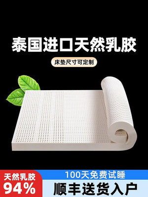 普乳膠床墊泰國天然原橡膠純軟墊家用榻榻米可