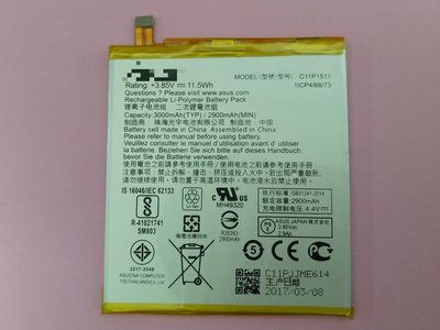 軒林-附發票全新電池 適用於ASUS Zenfone3 ZE552KL C11P1511 Z012DA#H009A