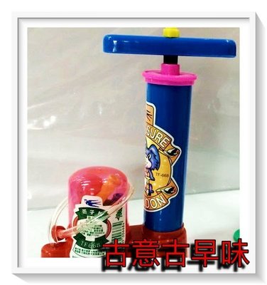 古意古早味 打氣筒(內附汽球)(高18cm) 懷舊童玩 氣球 玩具 童年回憶