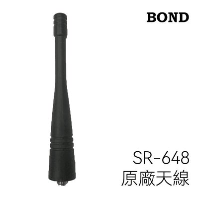 BOND SR-648 原廠天線(SR-ANT648)