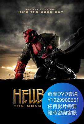 DVD 海量影片賣場 地獄怪客2：金甲軍團/地獄男爵2：黃金軍團 電影 2008年