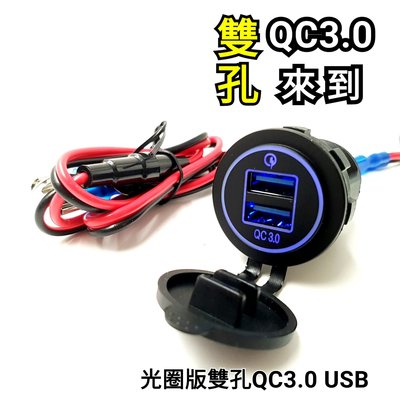 正 QC3.0 極速快充 4.2A SUZUKI 鈴木 車用 USB 雙孔充電座