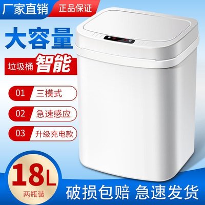 LJT感應垃圾桶帶蓋子大號家用臥室客廳廚房自動開蓋充智能廁所衛生-促銷
