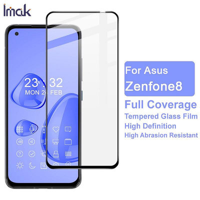 華碩 Asus Zenfone 8 ZS590KS 全玻璃高透鋼化玻璃膜 IMAK 全屏滿版鋼化玻璃保護貼 9H防眩光