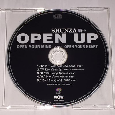 順子 Shunza 1999 Open Up 魔岩唱片 台灣版 15首歌 宣傳單曲 CD 業務用試聽片