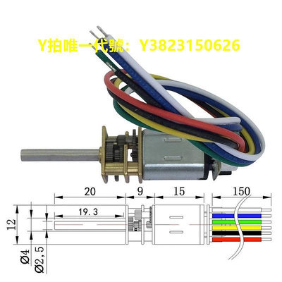 電動馬達N20微型直流減速電機6V低速小馬達M4螺桿長軸 霍爾精準編碼器馬達