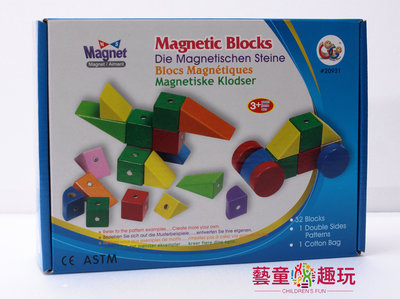 【藝童趣玩】GOGO Toys 玩具 # 20931 磁力建構積木