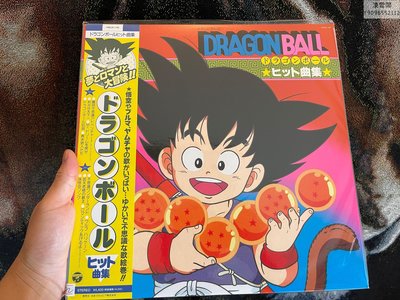 現貨 七龍珠 Dragon Ball ヒット曲集 金曲集 黑膠 LP凌雲閣唱片