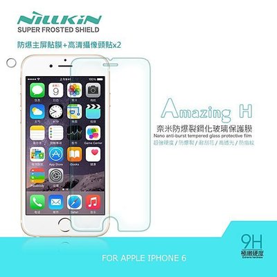魔力強【NILLKIN 9H鋼化玻璃貼】Apple iPhone 6s I6s 4.7吋 防爆抗刮 疏水疏油