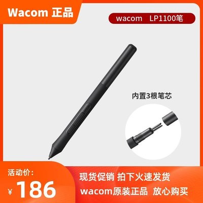 數位板wacom CTL 6100 筆 4100標配 LP1100壓感筆 支持4096級壓感數位板