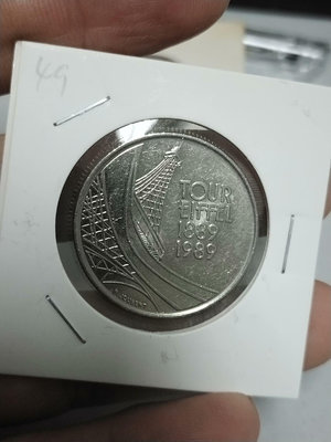 【二手】 X2049 法國1989年艾菲爾鐵塔紀念幣，獲獎幣2077 錢幣 硬幣 紀念幣【明月軒】
