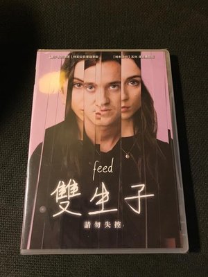 (全新未拆封)雙生子 Feed DVD(得利公司貨)