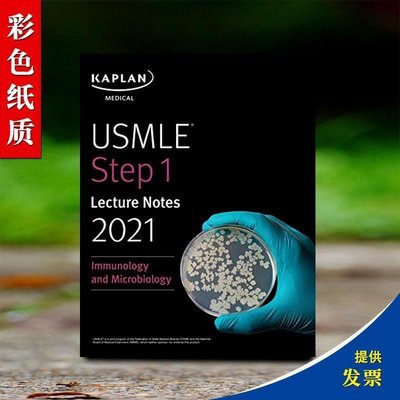 彩色實體USMLE Step 1 Lecture Notes 2021: Immunology and Micr