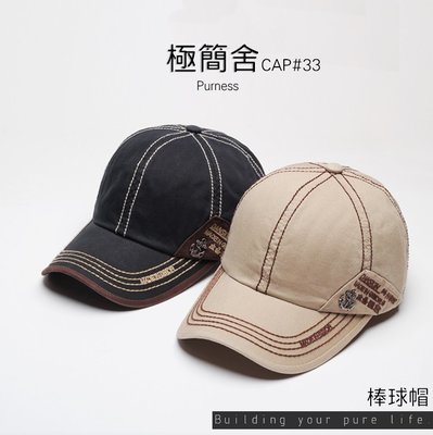 極簡舍．韓版棒球帽?百搭高品質帽子，秋冬、穿搭、鴨舌帽。