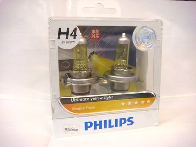 《總代理公司貨含發票》PHILIPS H4 12V  2900K 飛利浦金鑽之光黃金汽車大燈燈泡