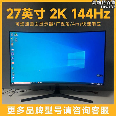 2k144hz遊戲27英寸顯示器曲面165顯示屏cg271電競hkc s27b612
