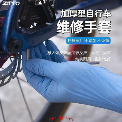 全館免運 自行車零件腳踏車配件山地公路自行車鏈條飛輪牙盤清潔保養單車維修一次性橡膠防護手套 可開發票