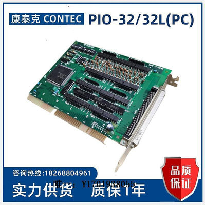 工控機主板康泰克CONTEC  PIO-32/32L(PC)  NO.9859A  7097A 現貨議價