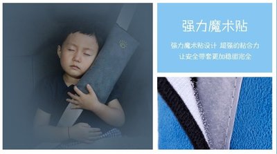 汽車 安全帶套 靠抱枕超柔 安全帶護套 車用 兒童 u型枕 枕頭 LIVINA FIT CRV RAV4 IX35