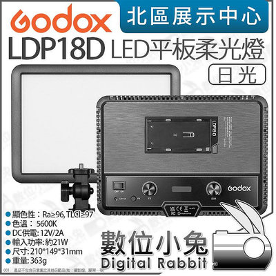 數位小兔【 Godox 神牛 LDP18D 日光 LED 平板柔光燈 】5600K 平板燈 補光燈 FX光效 公司貨