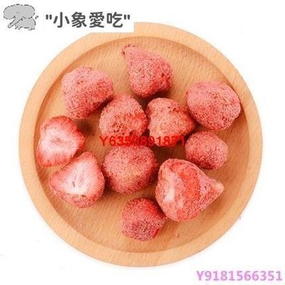 草莓脆 凍草莓乾凍乾草莓脆顆粒500g散裝大袋裝雪花酥原材料烘焙用脫水新鮮製造