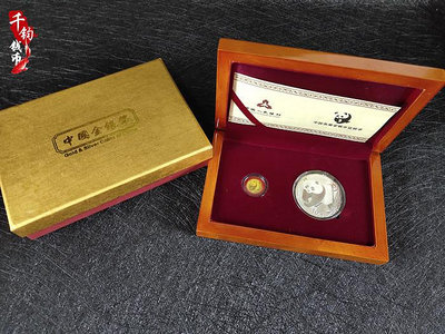 特價 2002年熊貓金銀幣 1/20盎司金+1盎司銀 帶木盒說明書