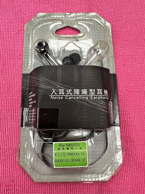 micro usb耳機/線控，背夾/可適用Motorola K-1/L72/Maxx K3/V3/Maxx v3,v6