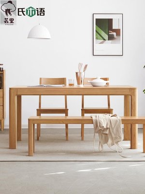 白橡木實木餐桌飯桌小戶型家用吃飯桌子現代簡約原木長桌正品 促銷