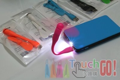 〈淘趣購〉竹蜻蜓 USB風扇(雙葉)『六色可選』可隨意彎曲筆電風扇小米風扇小米燈小米LED燈USB燈