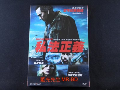 [DVD] - 私法正義 Seeking Justice ( 威望正版 )