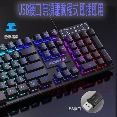 【現貨】注音鍵盤 滑鼠  RGB 發光懸浮鍵 鍵盤滑鼠組 有線  彩虹背光 薄膜鍵盤 鼠標套裝 機械手感 b10