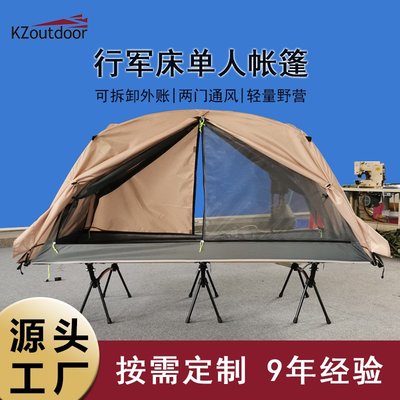 帳篷 戶外野營離地帳輕量化行軍床帳篷折疊鋁桿雙層離地帳篷